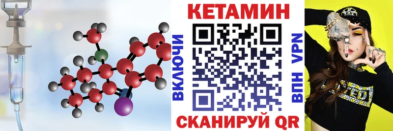цена   Алупка  Кетамин VHQ 