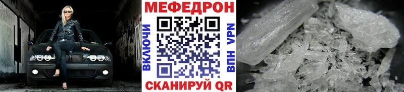 наркошоп  ссылка на мегу ссылка  МЯУ-МЯУ мяу мяу  Алупка 