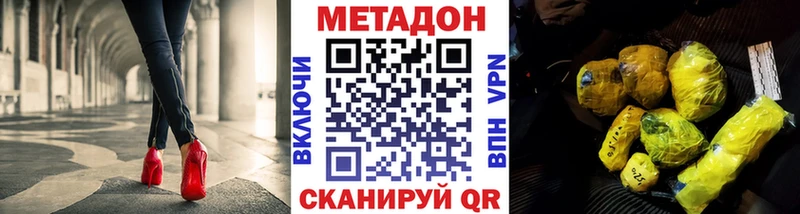 МЕТАДОН кристалл  Алупка 